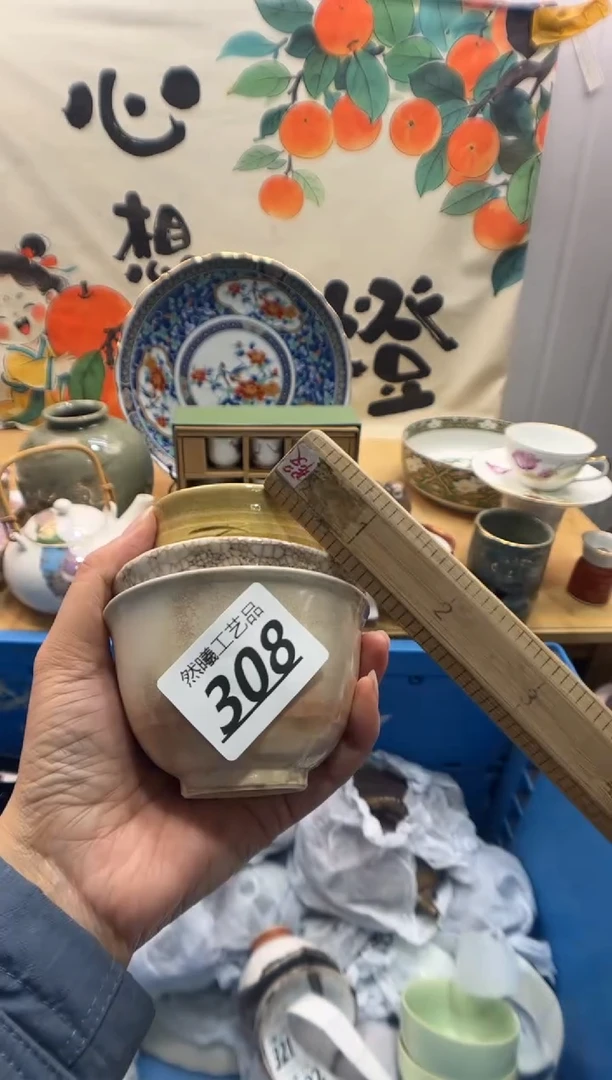 瓷片高**货308