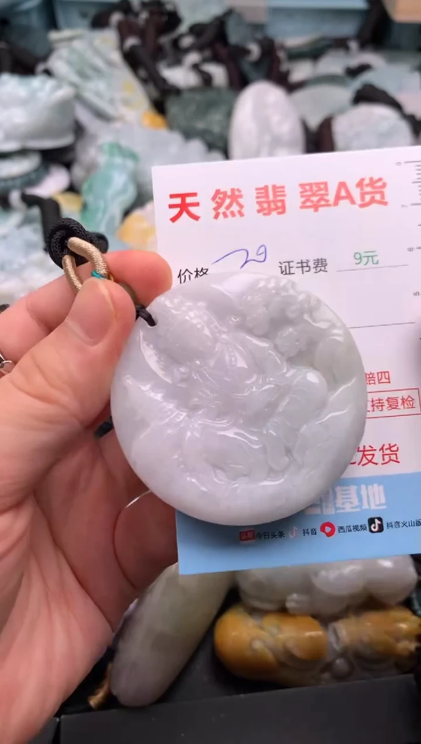 吊坠(不含链)未镶嵌翡翠1