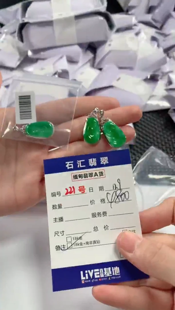 颈饰18K金镶嵌翡翠多样性发货，发一件