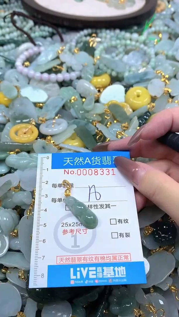 颈饰未镶嵌翡翠净货挂件-8331