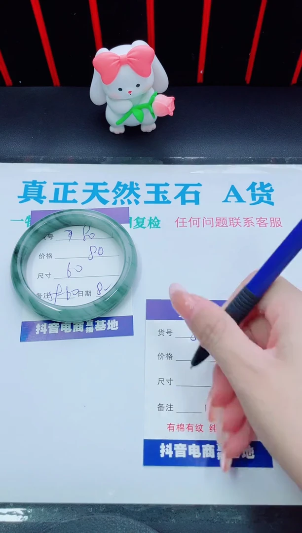 【闪购商品】石英质玉手镯未镶嵌80