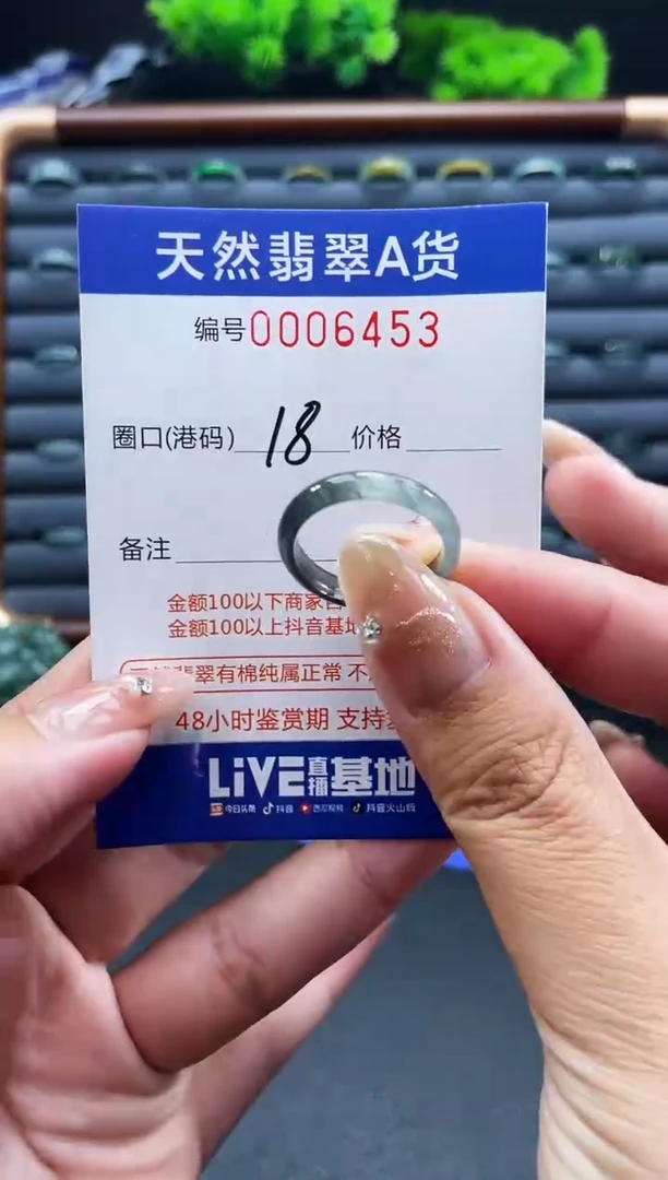 未镶嵌戒指翡翠戒圈