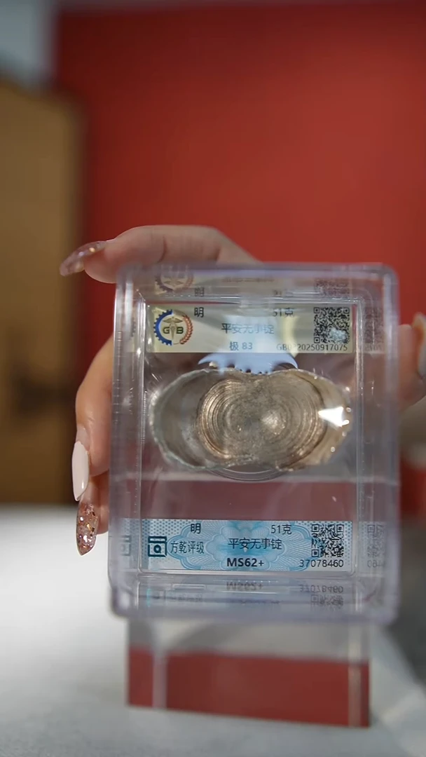 银【S 平安无事锭  51g】