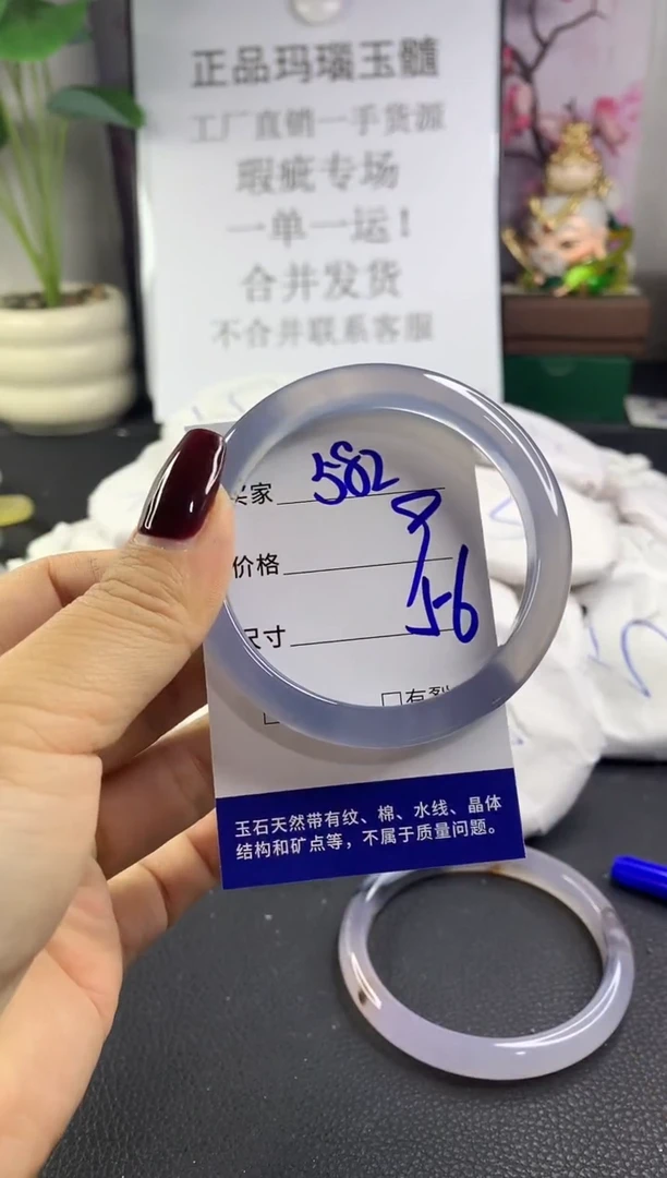 手镯玛瑙/玉髓未镶嵌582
