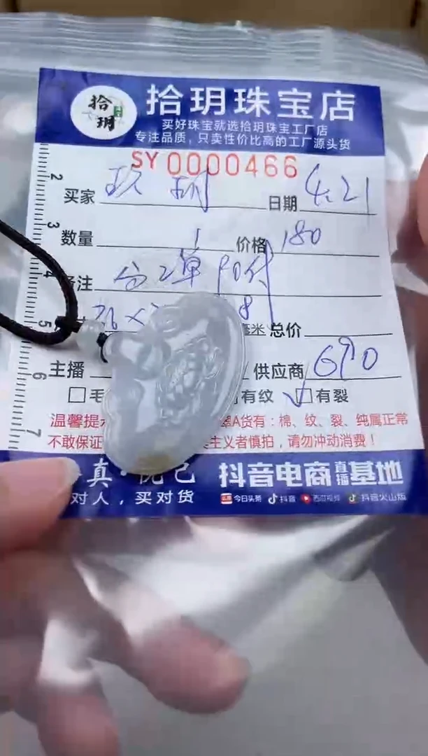 翡翠未镶嵌颈饰翡翠挂件平安锁466