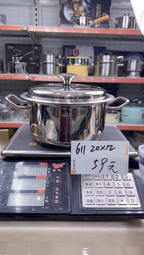 18/10不锈钢20*12汤锅复底611