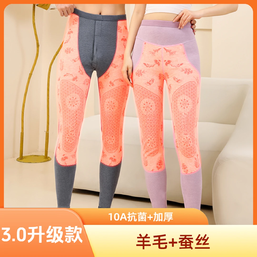 10A抗菌绵羊毛蚕丝护膝秋裤莱赛尔香蒲绒加长护膝防风保暖裤高腰