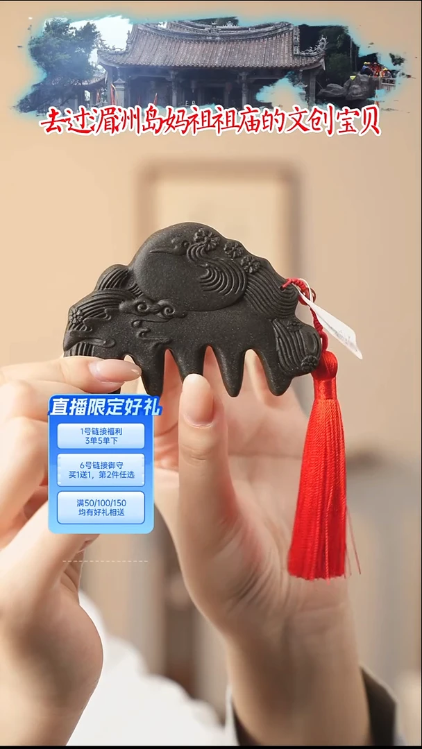 合香梳子国风设计