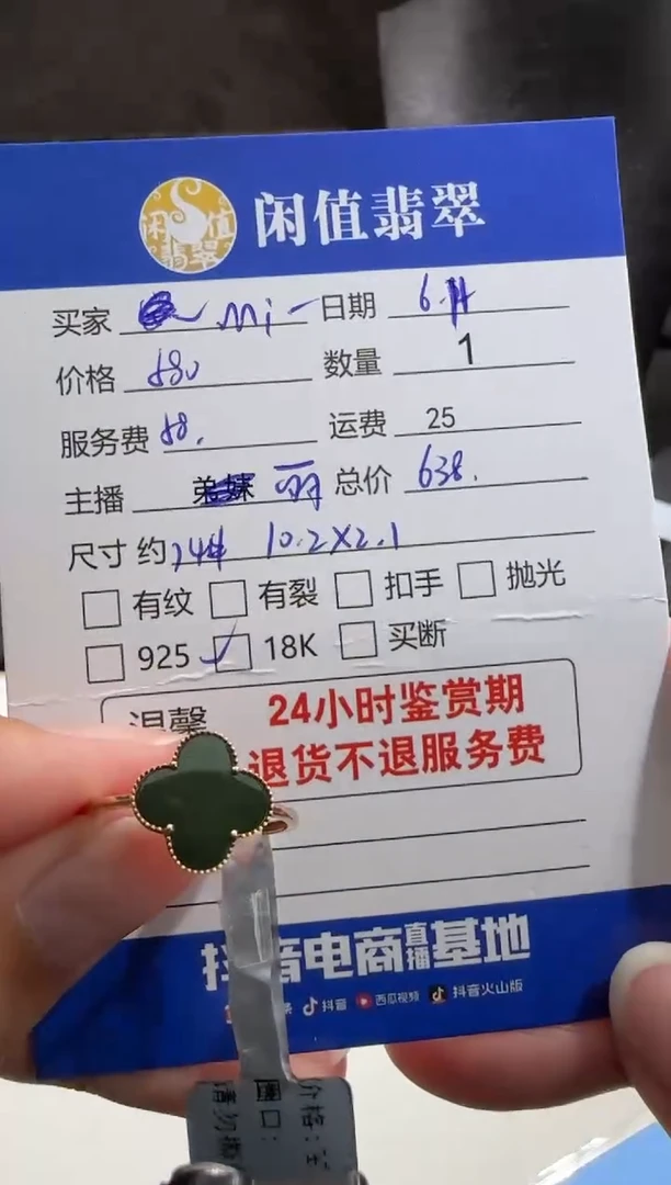 翡翠戒指18K金镶嵌翡翠戒指