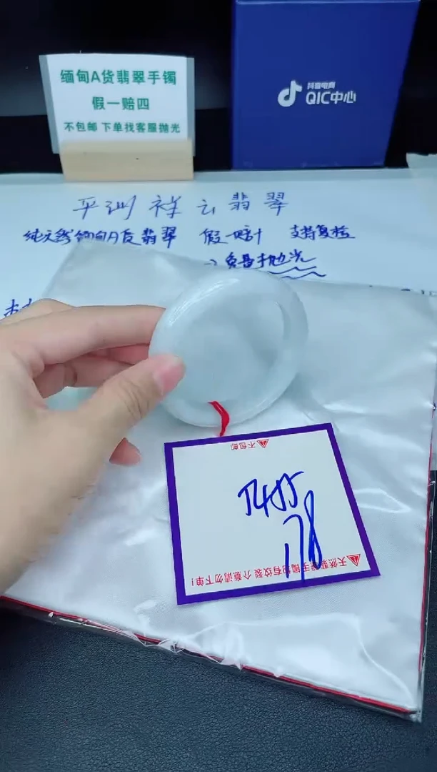 定制翡翠未镶嵌我
