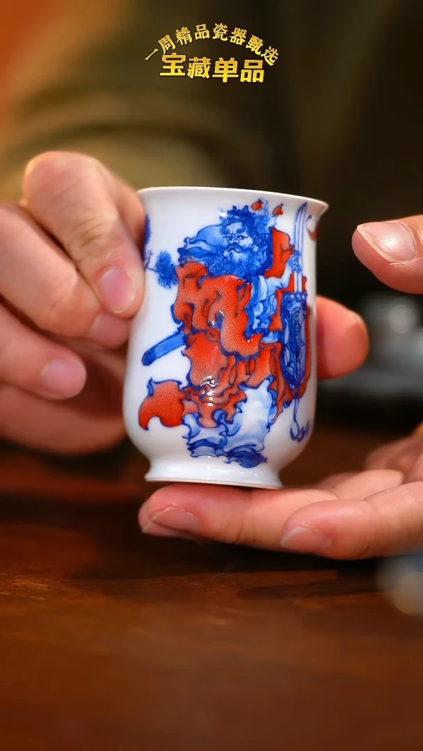 瓷【寒山窑】青花釉里红-斗珐琅彩-钟馗持剑-手握杯