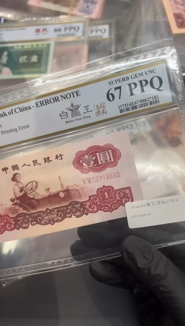 拖拉机白星王尾8860单张。
