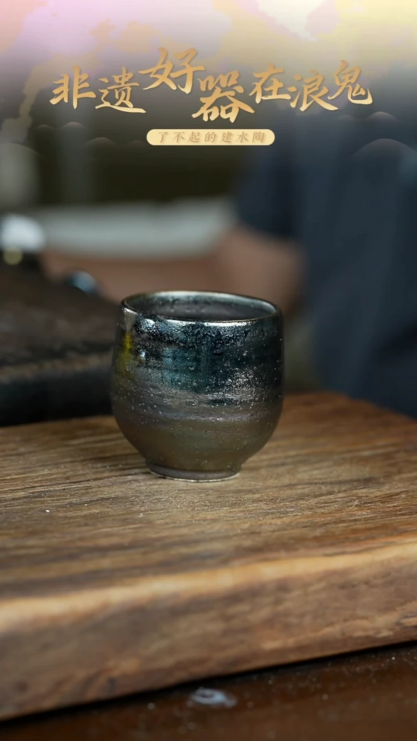 无相广****康浪鬼柴烧-微瑕主人杯