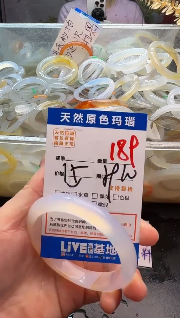 玛瑙/玉髓手镯未镶嵌189