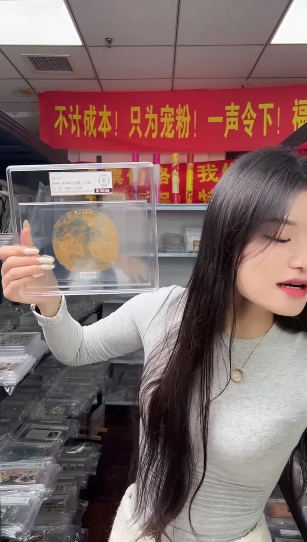 特549M 香山九老图（小全张） RCGS评级 精大盒