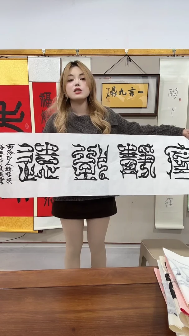书法赵老师书法作品一件