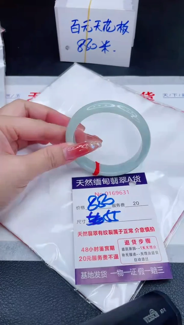 未镶嵌手镯翡翠880.00