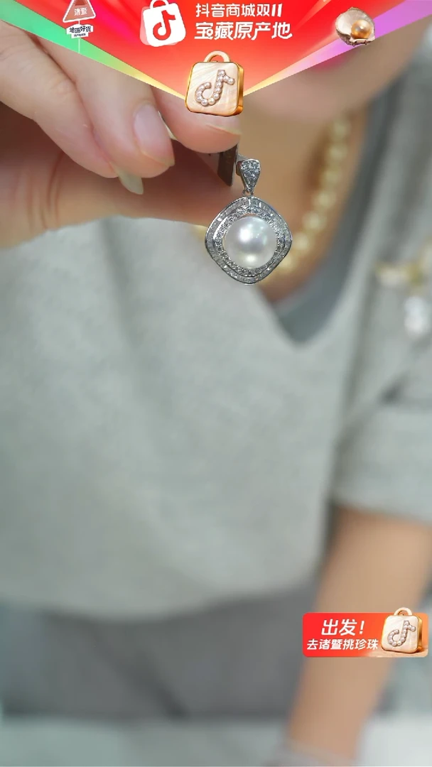 未镶嵌丨海水珍珠珍珠吊坠@@p0794