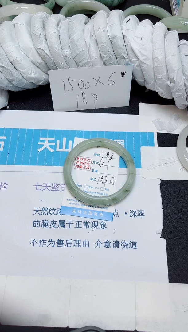 石英质玉手镯未镶嵌53/60..1