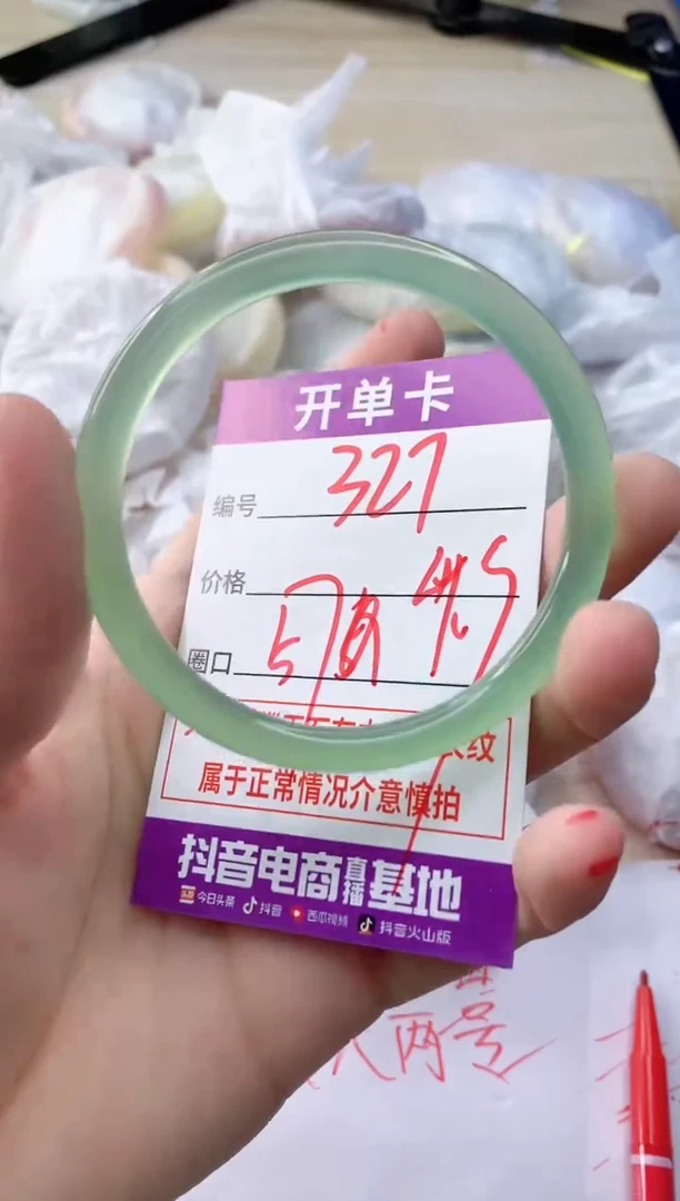 玛瑙/玉髓手镯未镶嵌327M57