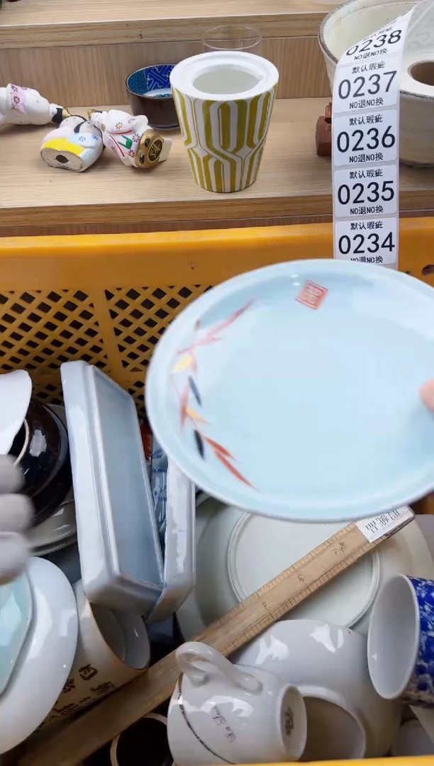 234默认微瑕，满20元包邮