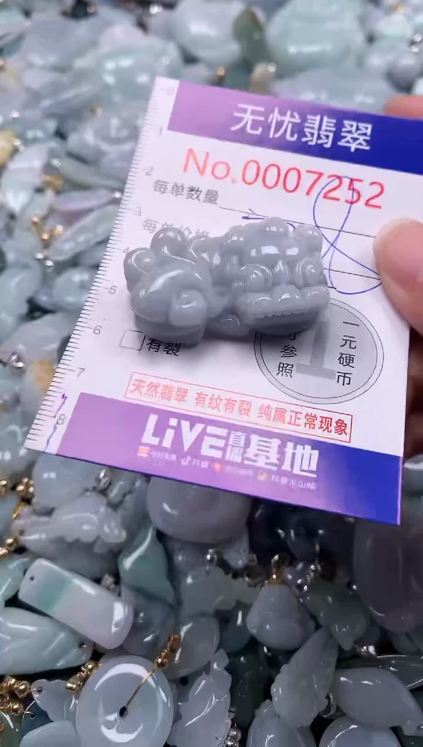 吊坠(不含链)未镶嵌翡翠7252