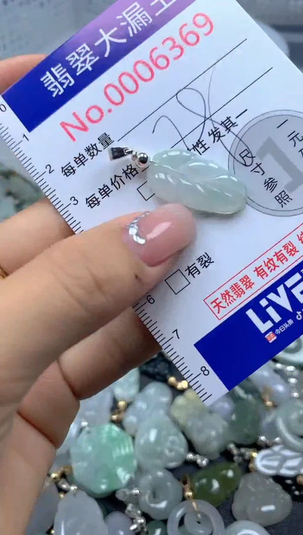 颈饰未镶嵌翡翠6369
