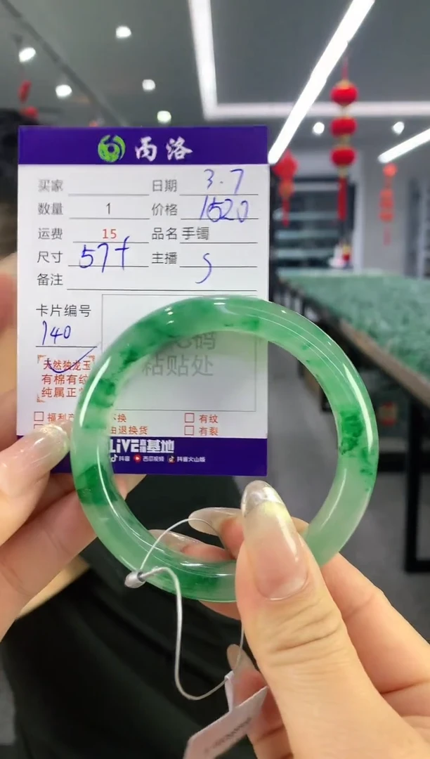 【闪购商品】石英质玉手镯未镶嵌57