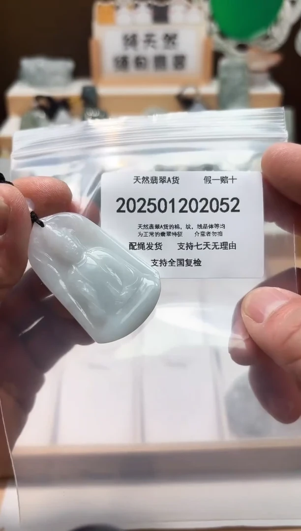 颈饰未镶嵌翡翠天然翡翠A货1220