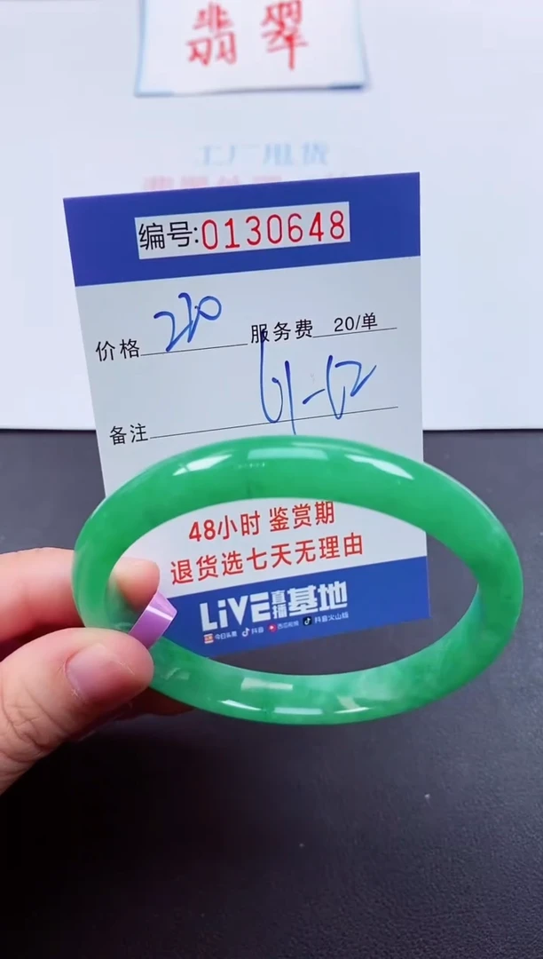 0以实物为准00000130648