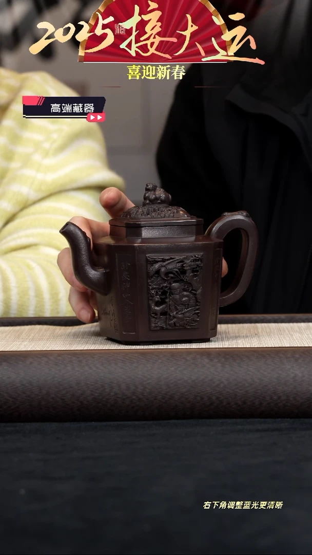 【闪购商品】紫砂茶壶【k051】福寿延年