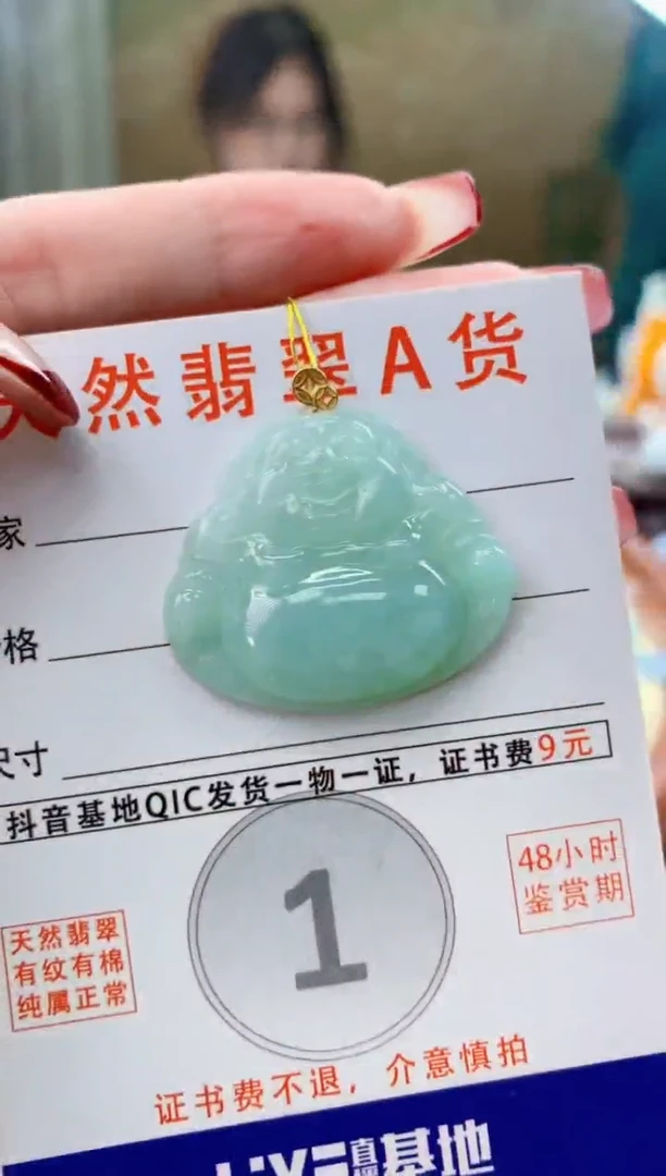 颈饰18K金镶嵌翡翠天然A货翡翠挂件