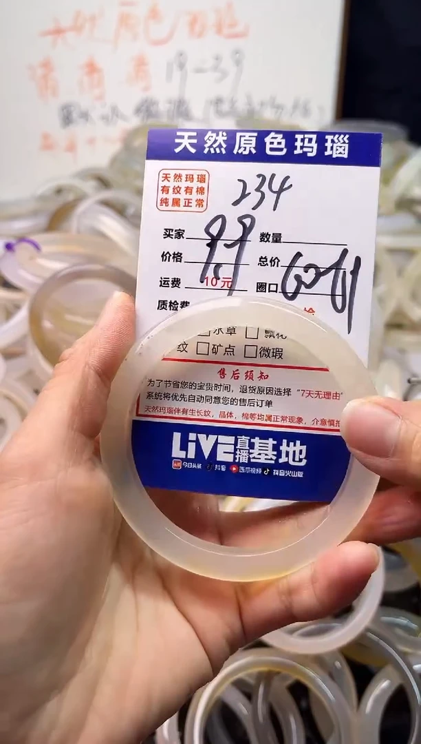 手镯玛瑙/玉髓未镶嵌234