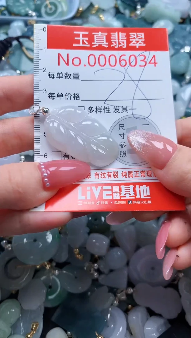 翡翠未镶嵌吊坠(不含链)034