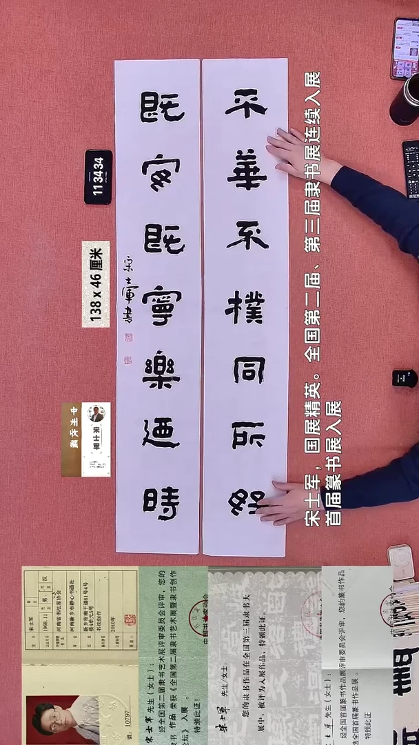 书法65    宋老师书法作品