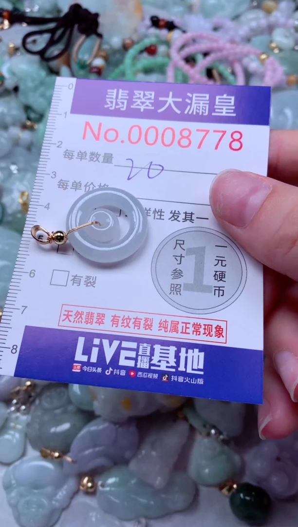 吊坠(不含链)未镶嵌翡翠8778