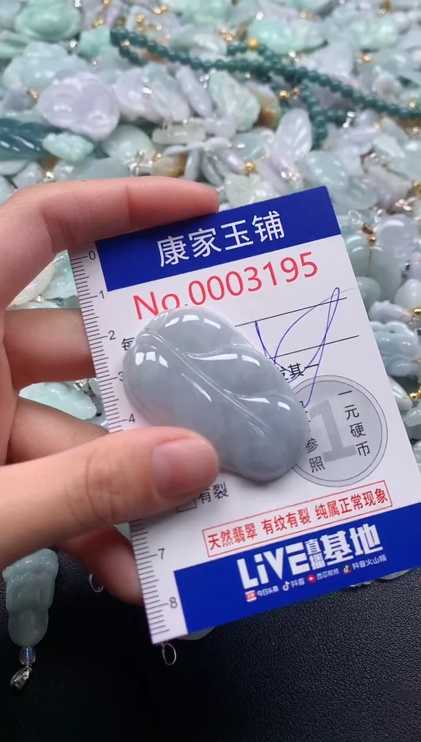 吊坠(不含链)未镶嵌翡翠3195