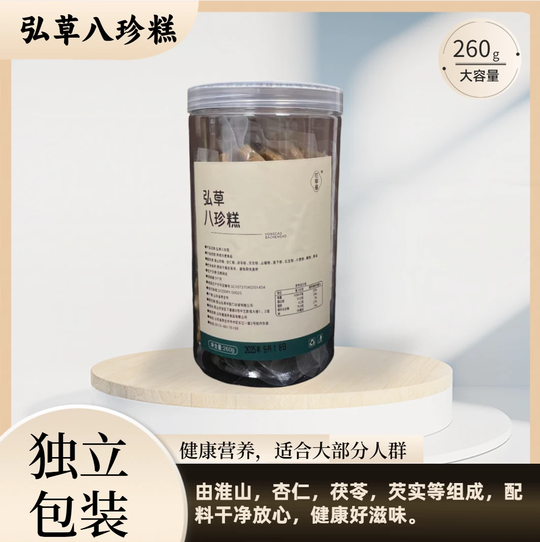 弘草八珍糕即食传统糕点健脾养胃营养代餐独立包装中药材正品药材