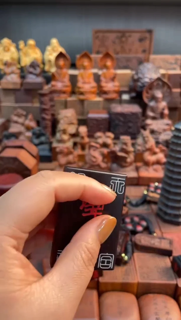 木枣木玉化461紫微配金光全文