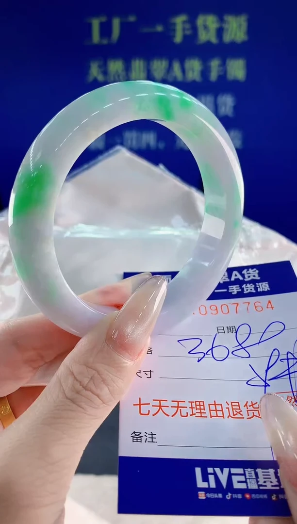 未镶嵌手镯翡翠64