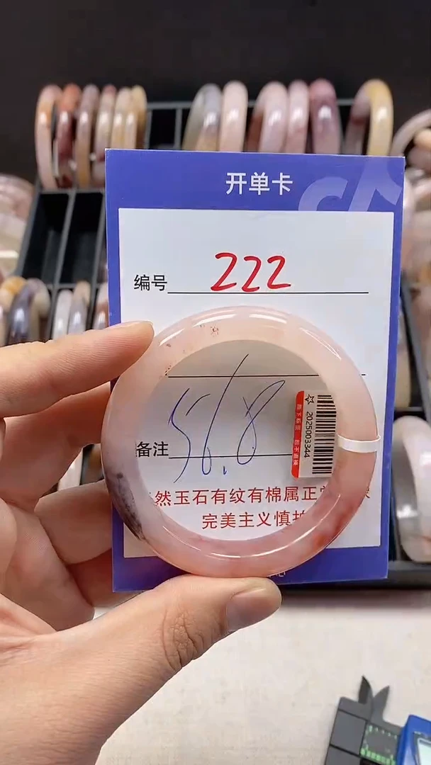 【闪购商品】石英质玉手镯未镶嵌222