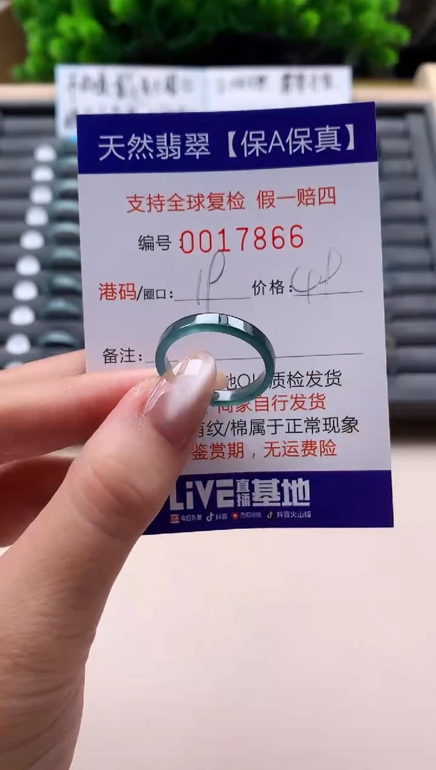 未镶嵌戒指翡翠天然  17866