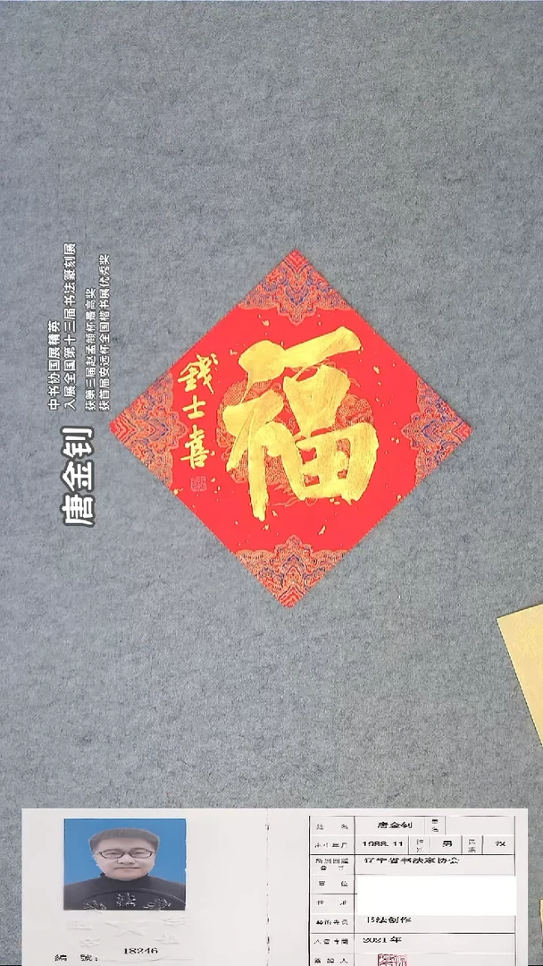 书法书法作品纯手写