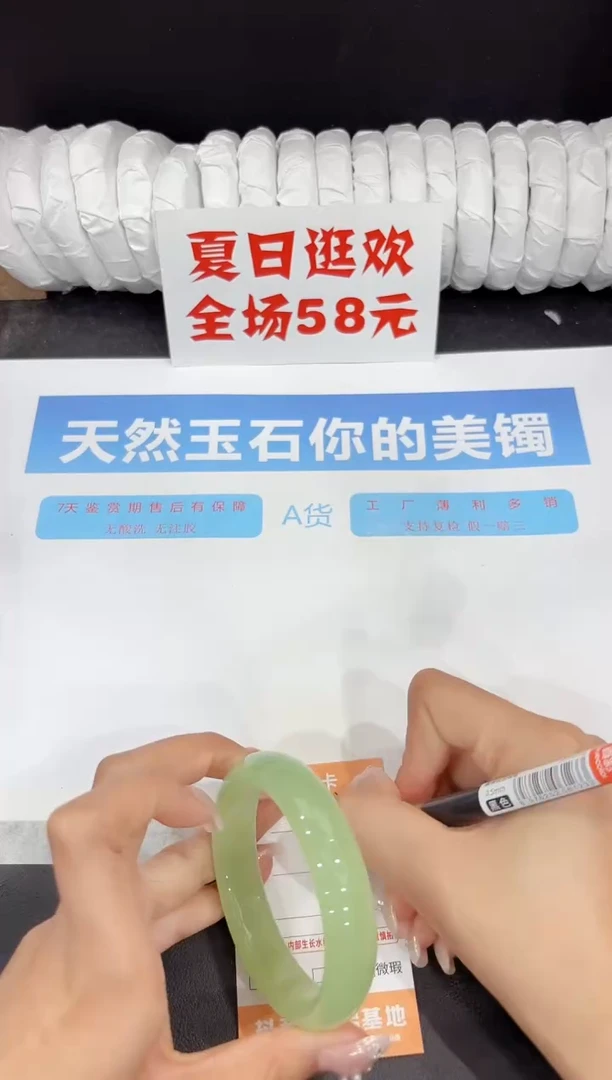 未镶嵌手镯石英质玉288-57.4