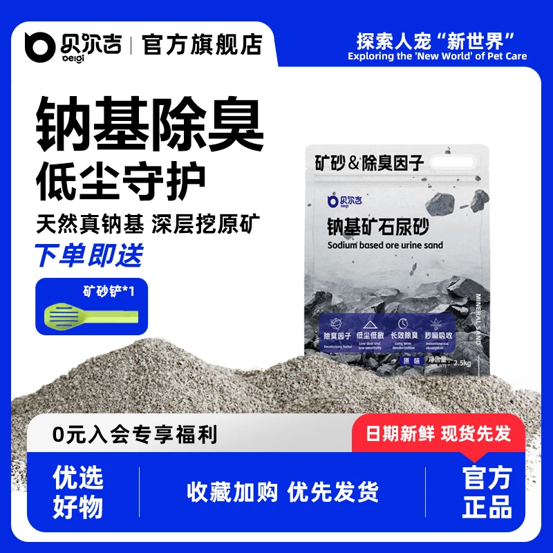 贝尔吉矿砂浴沙除臭吸水金丝熊专用垫料用品沐浴尿沙仓鼠浴沙清单