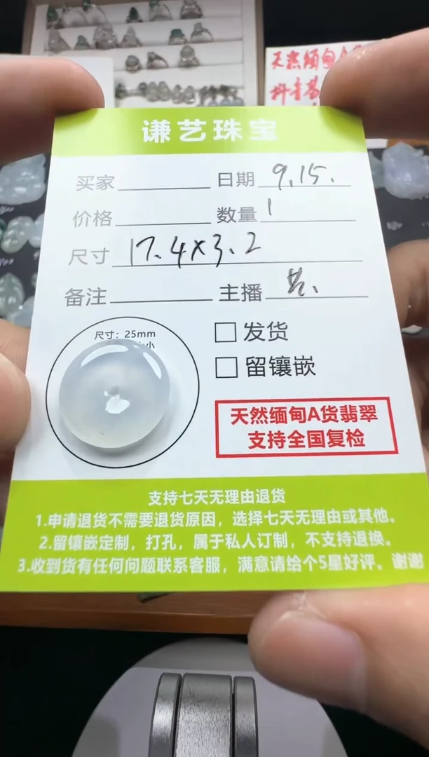 未镶嵌定制翡翠平安扣