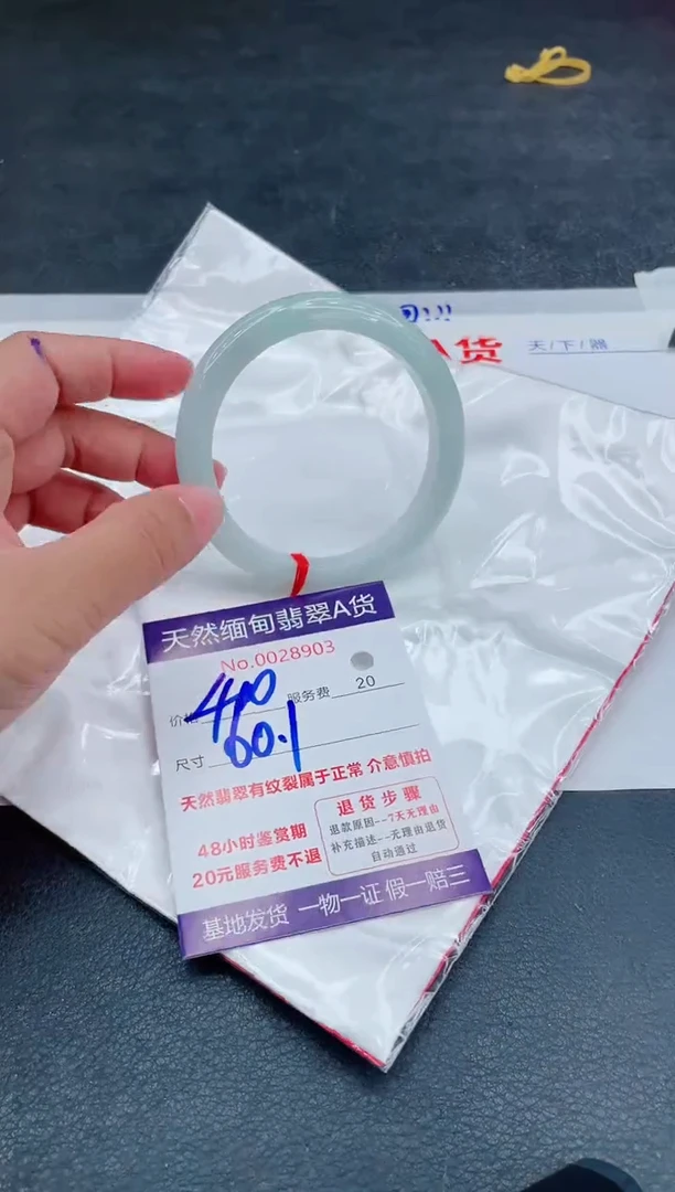 翡翠手镯未镶嵌400.0000