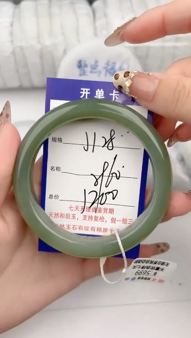【闪购商品】和田玉手镯未镶嵌128颜色微差无瑕疵