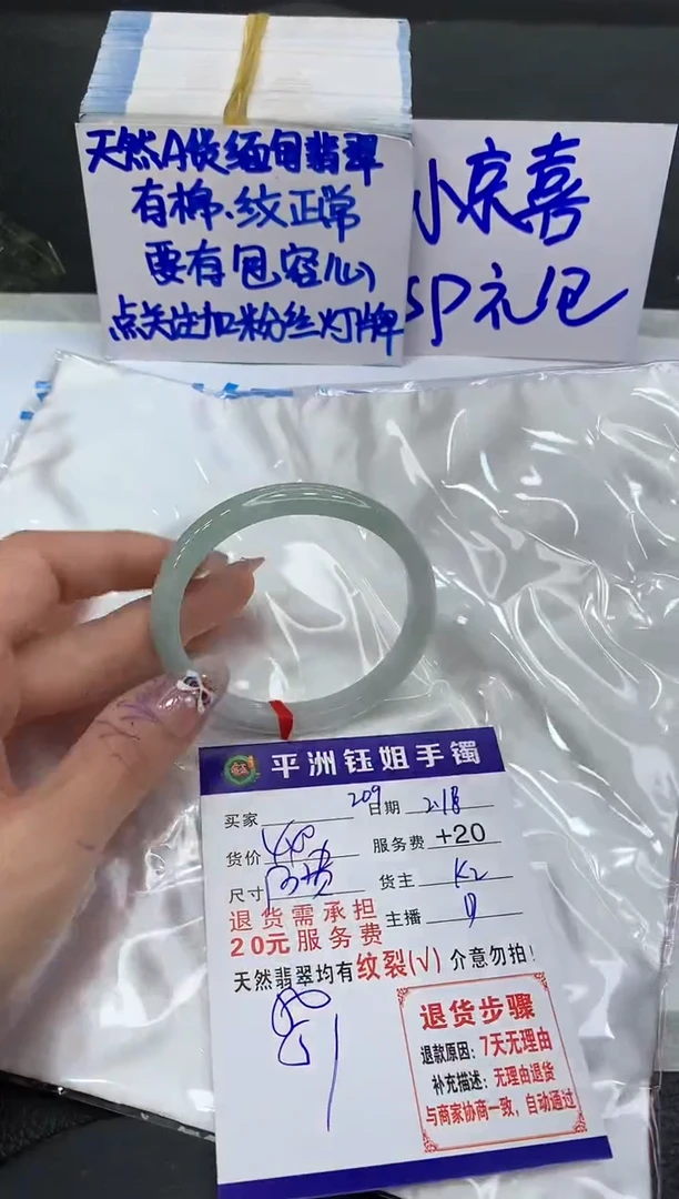 【闪购商品】翡翠手镯未镶嵌111111111111