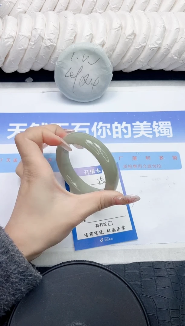 未镶嵌手镯石英质玉25-54.2